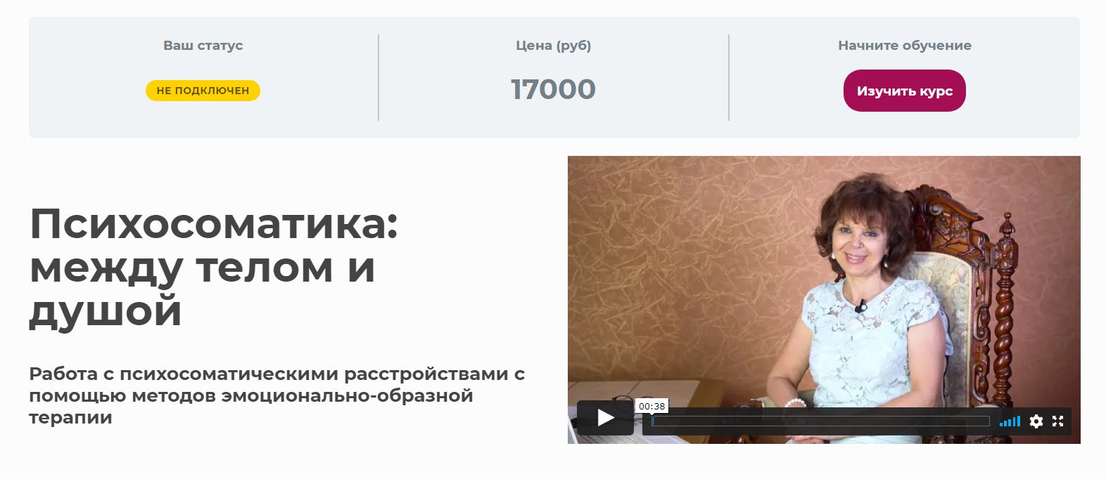 [Токарева Ирина] Психосоматика_ между телом и душо_0.png